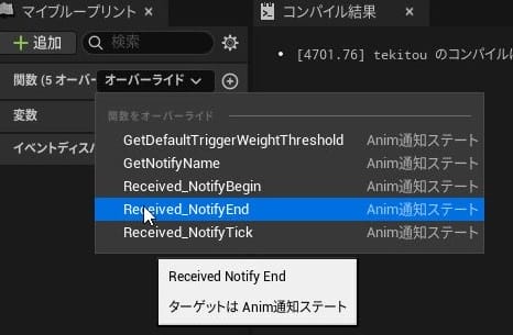 UE5のパンチ攻撃